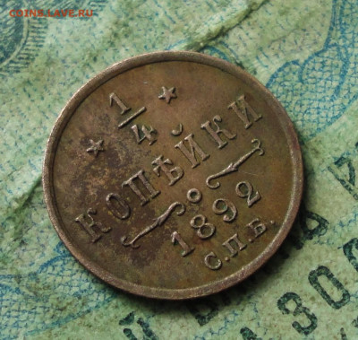 4 копейки 1892 года Кладовая. До 29.09.19. - DSC03311.JPG