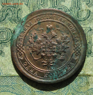 1 Копейка 1897 года. Кладовая До 29.09.19. - DSC03331.JPG