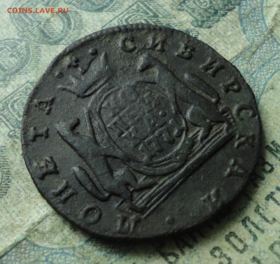 Сибирская копейка 1771 года. До 29.09.19. - DSC03340.JPG