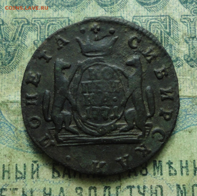 Сибирская копейка 1771 года. До 29.09.19. - DSC03336.JPG