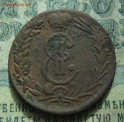 Сибирская 2 копейки 1776 года км. До 23.09.19. - DSC03362.JPG