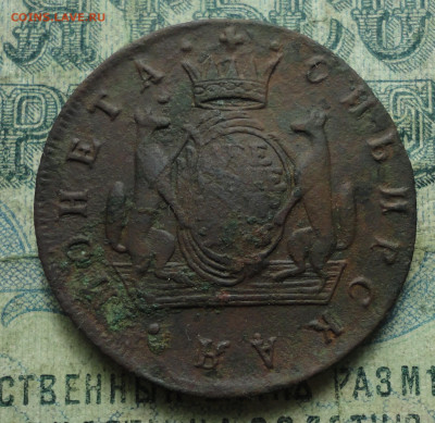 Сибирская 2 копейки 1776 года км. До 23.09.19. - DSC03356.JPG