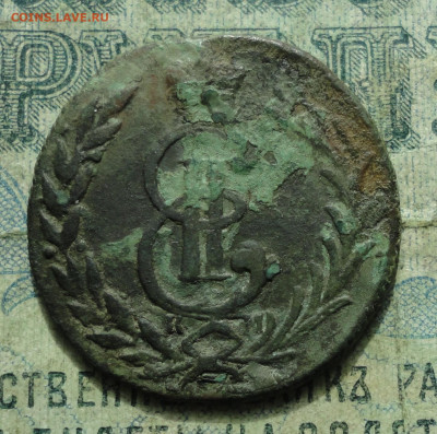 Сибирская копейка 1778 года. До 29.09.19. - DSC03349.JPG
