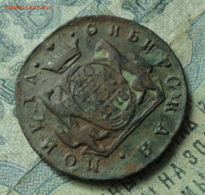 Сибирская копейка 1778 года. До 29.09.19. - DSC03355.JPG