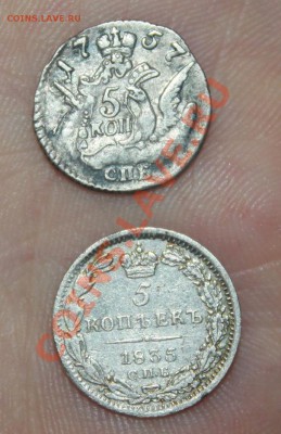 5 копеек 1757г. и 5 копеек 1835г. Очень быстрый аукцион! - IMG_3769