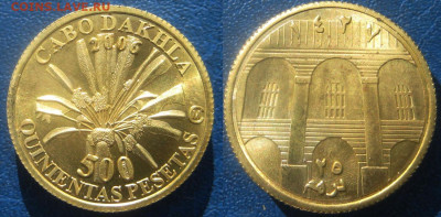 КАБО ДАХЛА 500 песет 2008 г До 26-09 в 22-00мск - 500 кабо