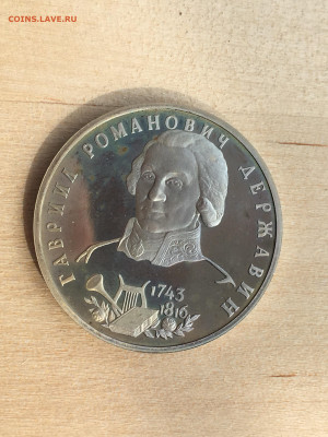 Мол. Россия - Державин ПРУФ с 200р до 28.09.2019 22:00 МС - 218.JPG