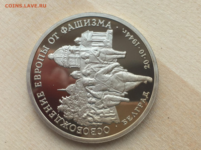 Мол. Россия - Белград ПРУФ с 200р до 28.09.2019 22:00 МС - IMG_0822.JPG