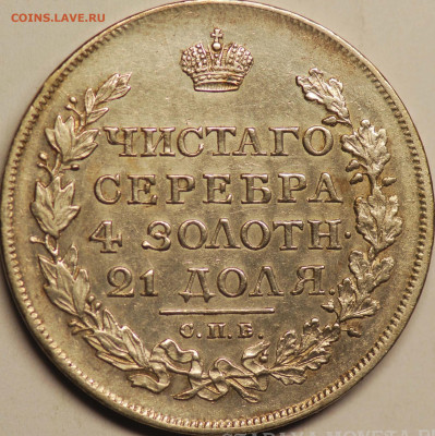 Рубль 1817 г. До 30.09.19 22.00 понедельник - 8CE480DE-5258-4BED-9493-DBDFAB51B4D4