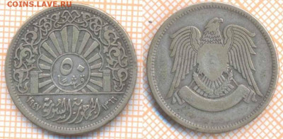 Сирия 50 пиастров 1947 г. Ag600, до 30.09.2019 г. 22.00 по - Сирия 50 пиастров 1947  6891