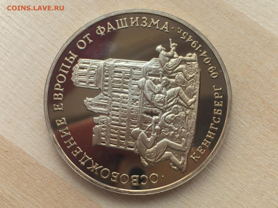 Мол. Россия - Кенигсберг ПРУФ до 28.09.2019 22:00 МСК - IMG_0858.JPG
