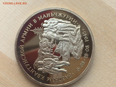 Мол. Россия - Маньчжурия  ПРУФ до 28.09.2019 22:00 МСК - IMG_0870.JPG