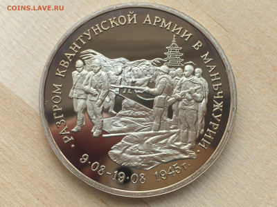 Мол. Россия - Маньчжурия  ПРУФ до 28.09.2019 22:00 МСК - IMG_0867.JPG