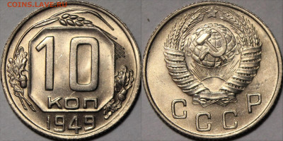 10 копеек 1923 и 1949 UNC - r24f4ef2ef2
