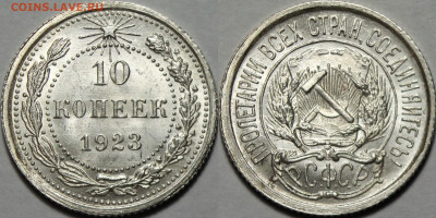 10 копеек 1923 и 1949 UNC - 964pjDYb6To