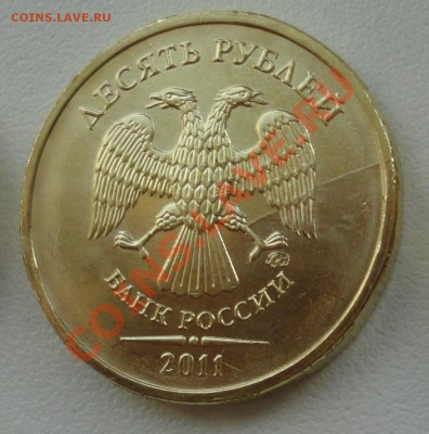 10 руб 2011 эволюция брака (до 24-июл-2011 2200 мск) - 2-1.JPG