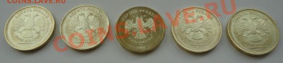 10 руб 2011 эволюция брака (до 24-июл-2011 2200 мск) - 0-2.JPG