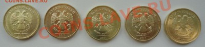 10 руб 2011 эволюция брака (до 24-июл-2011 2200 мск) - 0-1.JPG