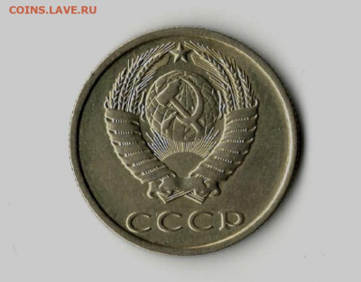 20 копеек 1991г без буквы - 75