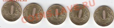 10 руб 2011 эволюция брака (до 24-июл-2011 2200 мск) - 0-0