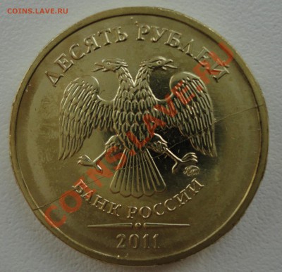 10 руб 2011 эволюция брака (до 24-июл-2011 2200 мск) - 5-2.JPG