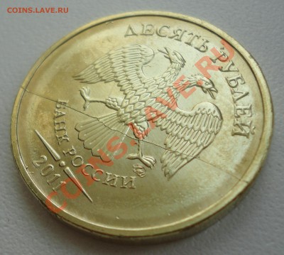 10 руб 2011 эволюция брака (до 24-июл-2011 2200 мск) - 5-1.JPG
