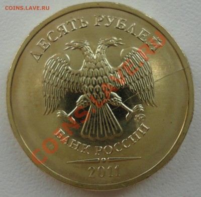10 руб 2011 эволюция брака (до 24-июл-2011 2200 мск) - 4-2.JPG
