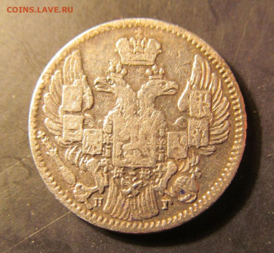5 копеек 1833 спб, нг. На оценку. - IMG_5265.JPG