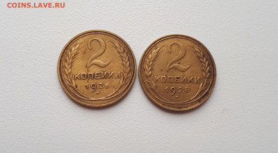 2 копейки 1926, 1928 до 28.09.2019 22.00 мск - 20190227_113800