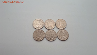 15 копеек 1952,1953,1954,1955,1956,1957 до 28.09.2019 22.00 - 20190314_121454