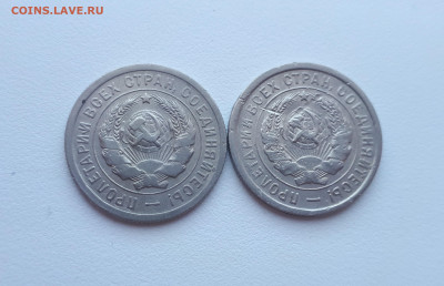 20 копеек 1931, 1932 г. до 28.09.2019 22.00 мск - 20190330_164910