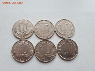 10 копеек 1952,1953,1954,1955,1956,1957 до 28.09.2019 22.00 - 20190923_151707