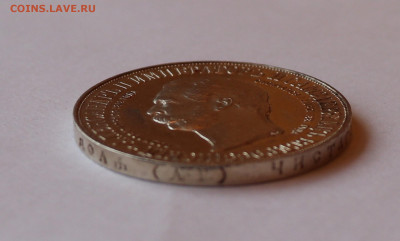 1 рубль 1898 года АГ дворик - 1173-6.JPG