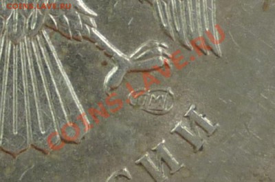 1 рубль 2009 СПМД немагн 2.33 Г ? - 4