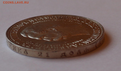 1 рубль 1898 года АГ дворик - 1173-5 (2).JPG