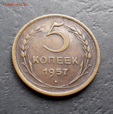 5 копеек 1953,54,55,56,57гг. 5шт.до 22-00 мск. 27.09.2019 г. - 5к 1957 а