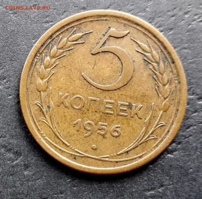 5 копеек 1953,54,55,56,57гг. 5шт.до 22-00 мск. 27.09.2019 г. - 5к 1956 -2 а1