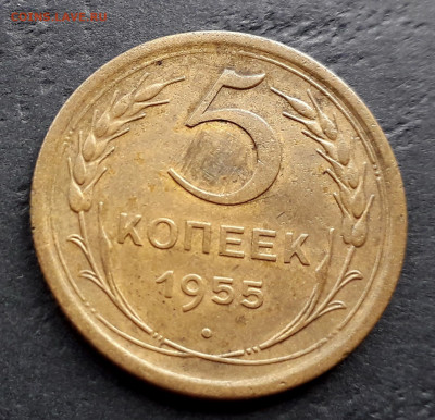 5 копеек 1953,54,55,56,57гг. 5шт.до 22-00 мск. 27.09.2019 г. - 5к 1955 а