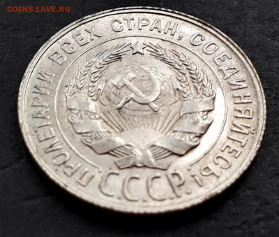 20 копеек 1929 года. до 22-00 мск. 27.09.2019 г. - 20к 1929 р1