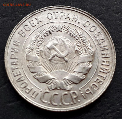 20 копеек 1929 года. до 22-00 мск. 27.09.2019 г. - 20к 1929 р