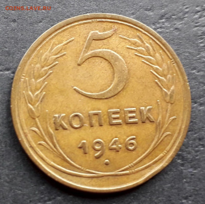 5 копеек 1943 года,5 копеек 1946 года.до 22-00 мск. 27.09.19 - 5к 1946 а