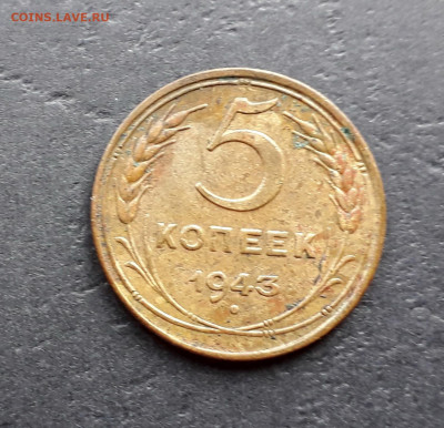 5 копеек 1943 года,5 копеек 1946 года.до 22-00 мск. 27.09.19 - 5к 1943 а