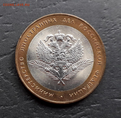 10 рублей  2002 года.МИД. до 22-00 мск. 27.09.2019 г. - 10р 2002 МИД р