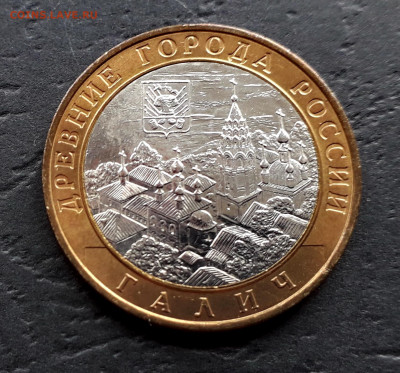 10 рублей 2009 года. Галич.ММД . до 22-00 мск. 27.09.2019 г. - 10р 2009 Галич р
