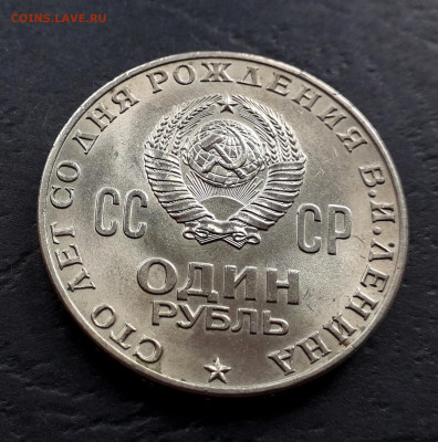 1 рубль 1970 г. Ленин -100 лет.до 22-00 мск. 27.09.2019 г. - Ленин 1970 мешковой р1