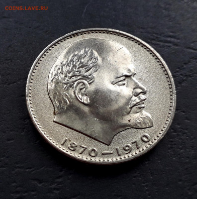 1 рубль 1970 г. Ленин -100 лет.до 22-00 мск. 27.09.2019 г. - Ленин 1970 мешковой а1