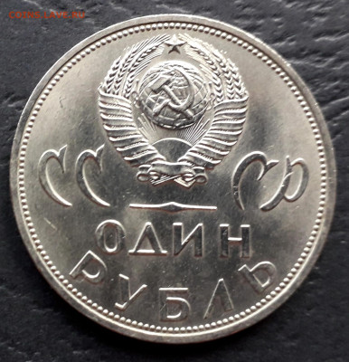 1 рубль 1965 года. 20 лет Победы .до 22-00 мск. 27.09.2019 г - 1р 1965 20 лет Победы анц р1