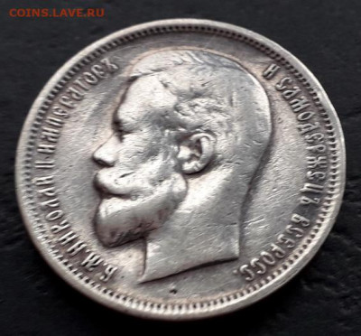 50 копеек 1913 года ВС. до 22-00 мск. 27.09.2019 г. - 50к 1913  на черном а1