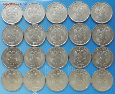5 рублей 2010 сп, 20 шт., 01.10.2019(22:00мск) - DSC00075.JPG