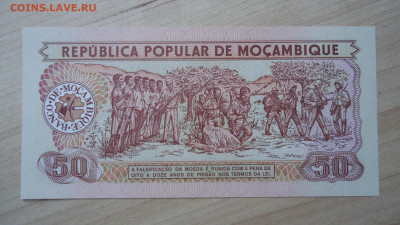 МОЗАМБИК 50 МЕТИКАЛ 1986 UNC - DSC06523.JPG